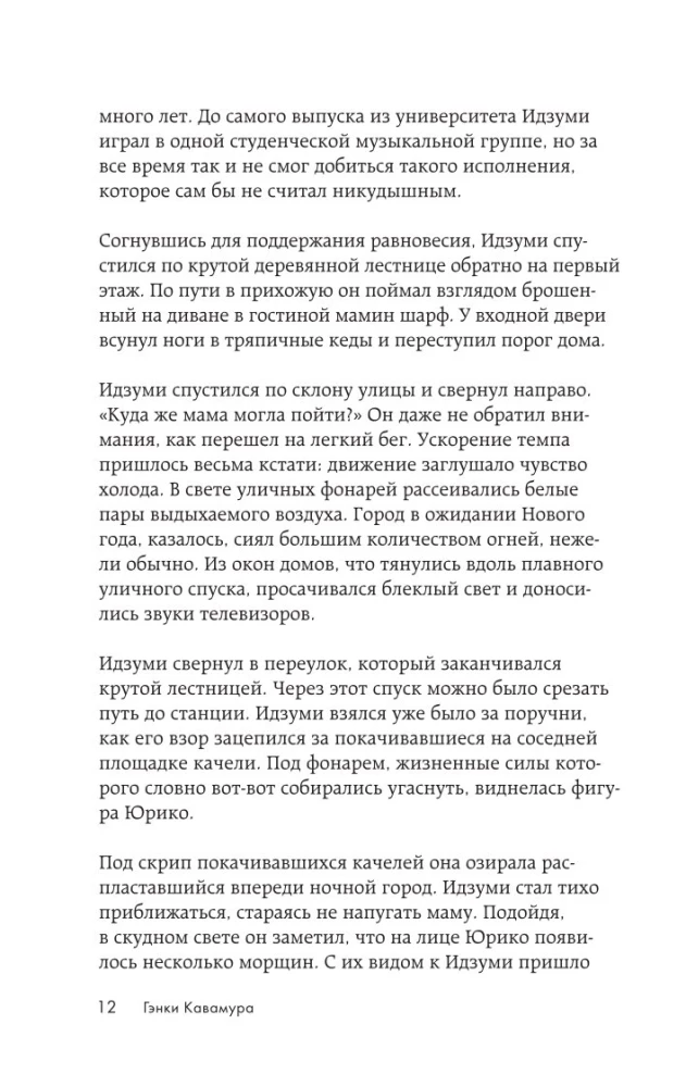 Если твоя память исчезнет